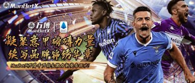 MANBETX 百家乐 - 英超狼队官方合作伙伴 8 MANBETX 百家乐简介